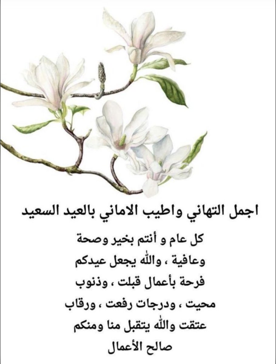 jore_vip's tweet photo. #عيد_الفطر_١٤٤٧هـ 
#عيدكم_مُبارك_أحبتي 🤍 https://t.co/6UPz9NNGlL