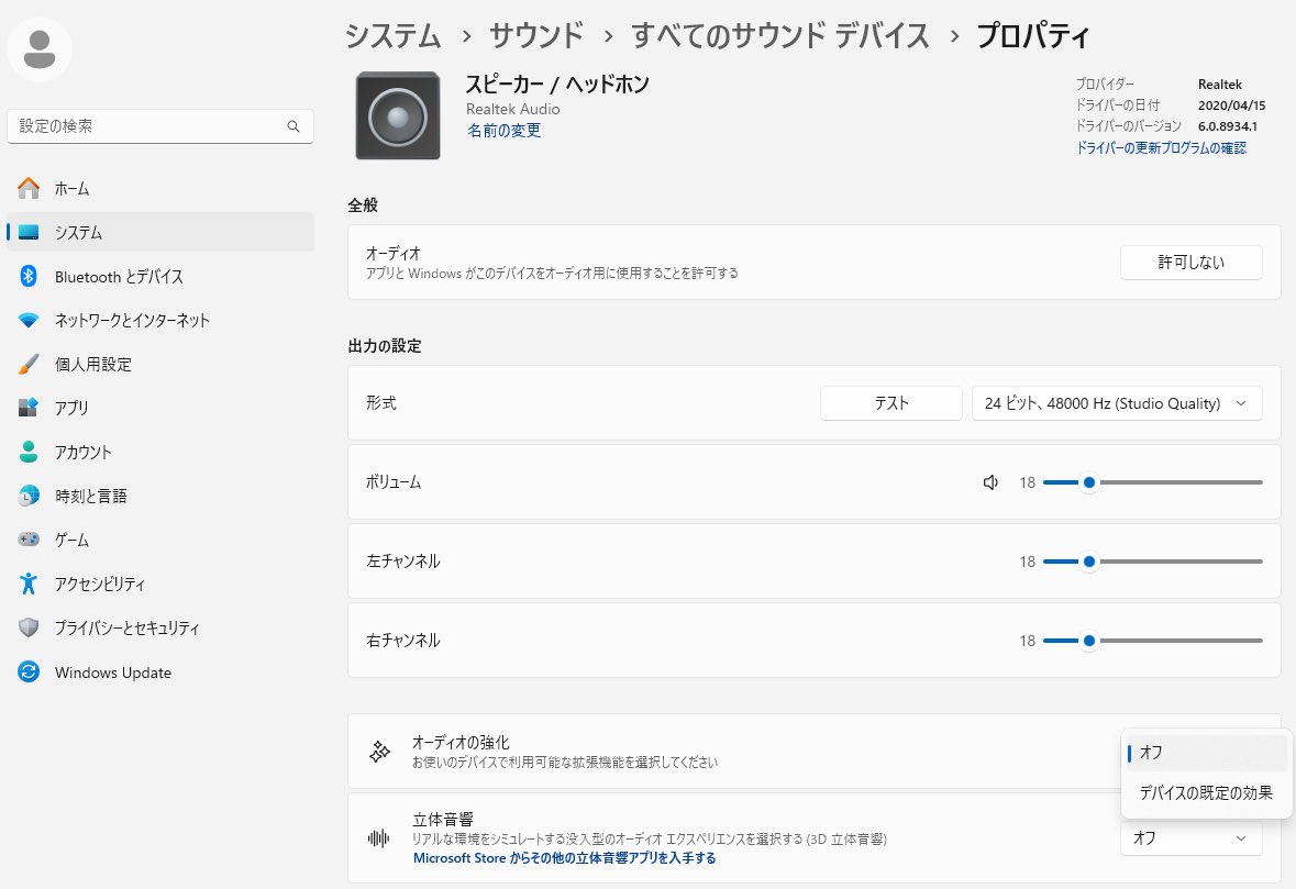 FromLuknightsP's tweet photo. 現在ゲームプレイ中SE（効果音）が少し遅れて鳴る現象を確認しております、対策としてシステム設定内のこの画像の右下にあるオーディオの強化という部分をオフに設定すると解消されるようです、もしこの現象が出ている方は一度この方法をお試し下さい🙇‍♂️

#GamePrincessLuna https://t.co/F25bYDFzWt