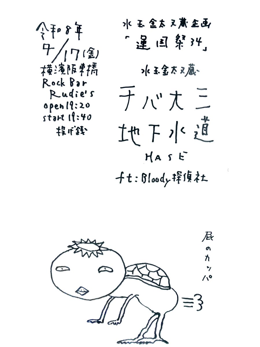 水玉金太又蔵 tweet media