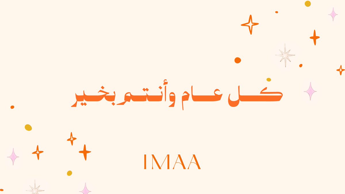 imaaperfumes's tweet photo. نهنئكم بـ #عيد_الفطر المبارك
أعاده الله عليكم بالخير والبركة
وكل عام وأنتم بخير 🧡 https://t.co/WOjW9f0bLs