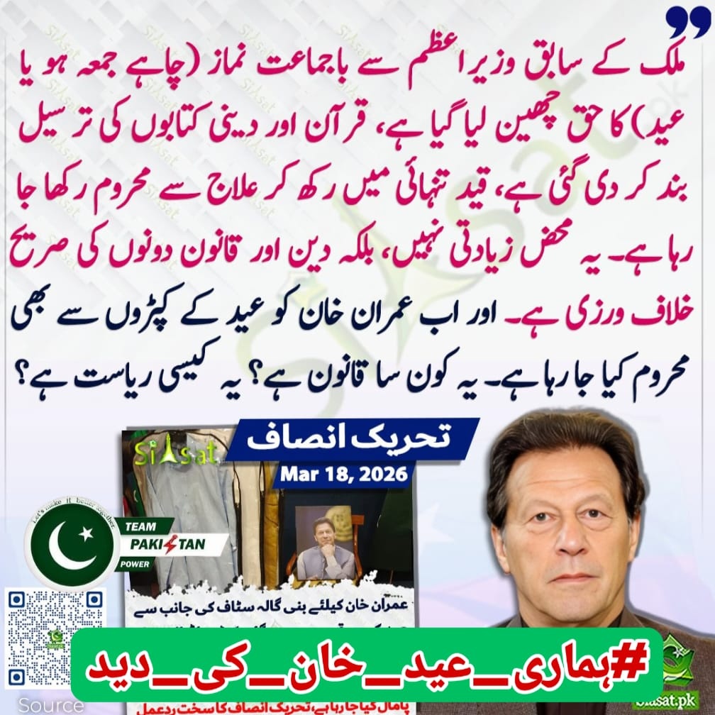 gujjar pti tweet media