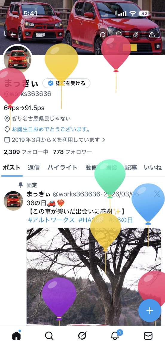 まっきぃ tweet media