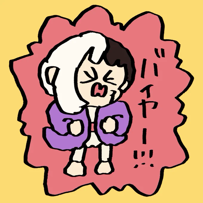 ジーマーでバイヤー!!!