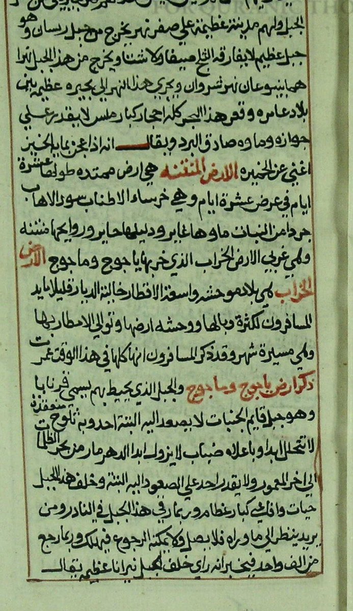 fahadaltolisi's tweet photo. من غرائب المخطوطات ( تحفة العجائب وطرفة الغرائب ) لابن الاثير الجزري تـ ٦٣٠ هـ

أرض يأجوج ومأجوج: 
الجبل الذي يحيط بهم يسمى قرنابا وهو جبل قائم الجنبات لا يصعد اليه البته أحد وبه ثلوج منعقدة لا تتحل أبداً، وبأعلاه ضباب لا يزول أبد الدهر وهو مار من بحر الظلمات إلى آخر المعمورة لا يقدر أحد صعوده، وخلق هذا الجبل من بلاد يأجوج ومأجوج عدد لا يحصى. وفي هذا الجبل حيات وأفاع عظام جداً، وربما رقي هذا الجبل في النادر من يريد أن ينظر إلى ما وراءه فلا يصل إليه ولا يمكنه الرجوع فيهلك، وربما رجع من الألف واحد فيخبر أنه رأى خلف الجبل نيراناً عظيمة.
يقال إن يأجوج ومأجوج كانا أخوين شقيقين تناسلا وكانت لهم غارات على من جاورهم قبل وصول ذي القرنين إليهم، فأخلوا كثيراً من البلاد وأهلكوا غزيراً من العباد، وكانت منهم طائفة عفيفة ينكرون ذلك عليهم، فلما وصل ذو القرنين إليهم وأغار بجيوشه عليهم شكت الطائفة العفيفة إليه يأجوج ومأجوج وما فعلوه في البلاد والأمم المجاورة لهم من الفساد وأنهم على خلاف مذهبهم وبريئون من معتقدهم ومفتعلهم، وشهدت لهم قبائل كثيرة بذلك، فمال إليهم وتركهم خارج السد، وأقطعهم تلك الأراضي يعمرونها ويأكلونها، وهم الخزلجية والسنية والخزخيزية والتغزغزية والكيماكية والجاجانية والأدكش والتركش والخفشاخ والجليخ والغز والبلغار، وأمم عظيمة يطول ذكرها، وسد على المفسدين. وكل المفسدين قصار القدود لا يتجاوز أحدهم ثلاثة أشبار، ووجوههم في غاية الاستدارة وعليهم شعور مثل الزغب وآذانهم مستديرة مسترخية، تلحق أذن الرجل منهم طرف منكبيه. وألوانهم بيض وحمر وكلامهم صفير وبلادهم ذات أشجار ومياه وثمار وخصب كثير ومواش كثيرة إلا أنها بلاد ثلج ومطر وبرد على الدوام.
حكي عن سلام الترجمان وكان عارفاً بألسن كثيرة حتى قيل: إنه كان يعرف أربعين لغة ويجاري فيها، أنه رأى هذا السد عياناً وذلك أن أمير المؤمنين الواثق بالله من خلفاء بني العباس بعثه إليه ليراه ويتحقق كيفيته ويخبره بصفته عن حقيقته، فمشى إليه وعاد بعد سنتين وأربعة أشهر فأخبره أنه سار ومن معه حتى وصلوا إلى صاحب السرير بكتاب أمير المؤمنين فأكرمهم وأرسل معهم أدلاء فمضوا حتى دخلوا إلى تخوم سحرت وساروا إلى أرض طويلة ممتدة كريهة الرائحة فقطعوها في عشرة أيام وكان معهم شيء يشمونه لأجل تلك الرائحة التي في تلك الأرض فإنها تأخذ بالقلب، وانفصوا من تلك الأرض ووقعوا في أرض خراب لا حسيس بها ولا أنيس مسيرة شهر، وخرجوا منها إلى حصون بالقرب من جبل السد، وأهل تلك الحصون يتكلمون بالعربية والفارسية.
وهناك مدينة عظيمة اسم ملكها خاقان أتكش، فسألونا عن حالنا فأخبرناهم أن أمير المؤمنين الخليفة على المسلمين أرسلنا لنرى السد عياناً ونرجع إليه بصفته فتعجب هو ومن عنده منا ومن قولنا أمير المؤمنين الخليفة ولم يعرفوا ما هو ؟ وبقي السد عنا فرسخين من هذه المدينة.
ثم سرنا ومعنا أناس منهم حتى سرنا إلى باب بين جبلين عظيمين عرضه مائة وخمسون ذراعاً وفيه باب من حديد طوله مائة وخمسون ذراعاً وقد اكتنفه عضادتان، عرض كل عضادة منهما خمسة وعشرون ذراعاً وارتفاعها مائة وخمسون ذراعاً، وعلى أعلاها دروند من حديد طوله مائة وخمسون ذراعاً وهي العتبة العليا، وفوقه شرافات من حديد، في طرف كل شرافة قرنان من حديد منثنيان إلى الشرافة الأخرى يتصل بعضها ببعض، وكل ذلك من لبن حديد مغيب في نحاس مذاب، وللباب مصراعان مغلقان عرض كل مصراع خمسون ذراعاً في ثخن أربعة أذرع، وقائمتان في ذروتي الجبلين على قدر الدروند. وعلى الباب قفل من حديد طوله سبعة أذرع في غلظ ذراع ونصف وارتفاع القفل من الأرض أربعون ذراعاً وفوق القفل بخمسة أذرع حلقة أطول من القفل بخمسة أذرع، وعليها مفتاح معلق طوله ذراع ونصف، وله اثنتا عشرة سنة من الحديد، معلق في حلقة طولها وعرضها ذراع في ذراع بسلسلة من الحديد المصفى. وعتبة الباب السفلى سمك عشرة أذرع وطولها مائة ذراع من حديد مغموسة الطرفين تحت العضادتين، وكلها بالذراع الرشاشي.
ورئيس تلك الحصون يركب في كل جمعة في كبكبة( عظيمة حتى يأتي الباب، وبأيديهم مرزبات من حديد فيضربون بها على ذلك الباب، فتدوي تلك الأرض ليسمع من خلف الباب من يأجوج ومأجوج، فيعلمون أن هناك حفظة وحراساً. وبعد ضرب الباب ينصتون بآذانهم مستمعين فيسمعون من وراء الباب دوياً كدوي الرعد.
وبقرب هذا السد حصن طوله عشرة أذرع في عشرة، ومع هذا الباب من الجانبين حصنان كل واحد منهما مائة ذراع في مائة ذراع. وبين هذين الحصنين عين ماء عذب. وفي أحد الحصنين بقية من آلات البناء، وهي قدور من حديد ومغارف من حديد، وهي فوق دكك مرتفعة، وعلى كل دكة أربع قدور وهي أكبر من قدور الصابون. وهناك أيضاً بقايا من اللبن الحديد وقد لصق بعضها ببعض من الصدأ، طول كل لبنة ذراع ونصف في عرض ذراع وارتفاع شبرين.