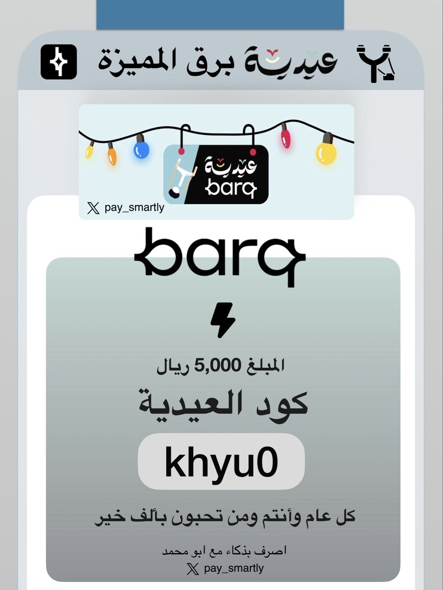 اصرف بذكاء مع ابو محمد tweet media