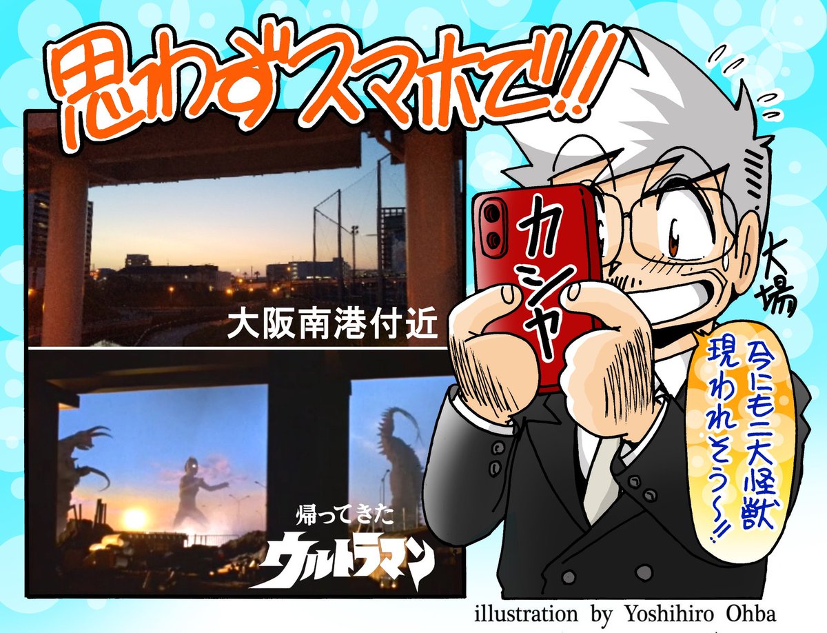 大場義弘 tweet media