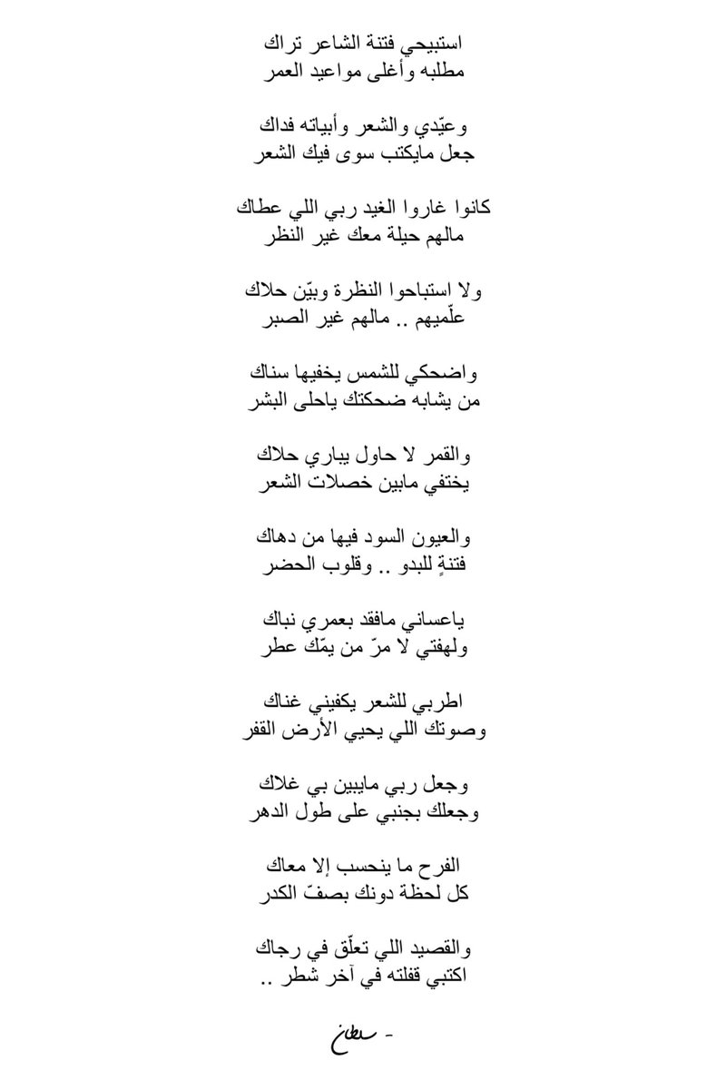 سلطان الدخيّل tweet media