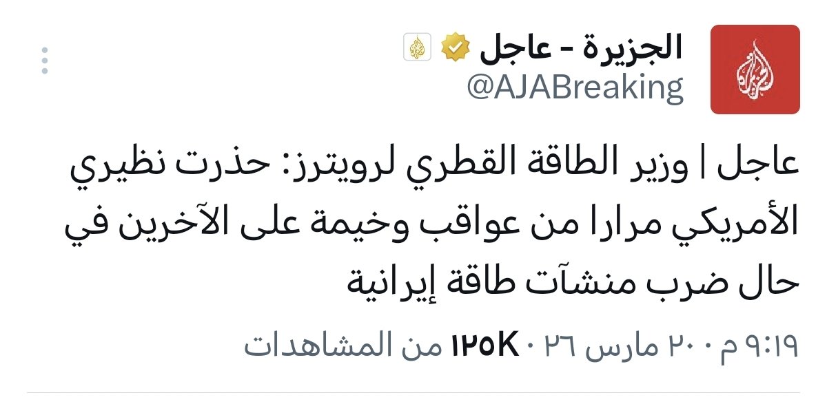 غريبة 🤭
القطريون وبعض الخليجيين زعلانين من تصريح وزير الخارجية العمانية...
إنزين نفس الفكرة، بس تغير في نوع الحروف 😂