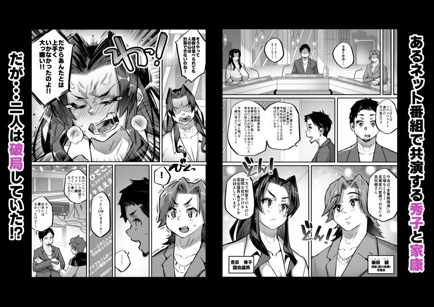 一夫多妻制度法案が可決されました4相部屋編(肉侍（36pから改名）)｜無料エロ漫画試し読み