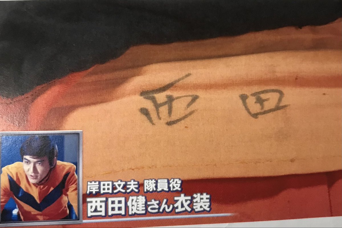 西田健 tweet media