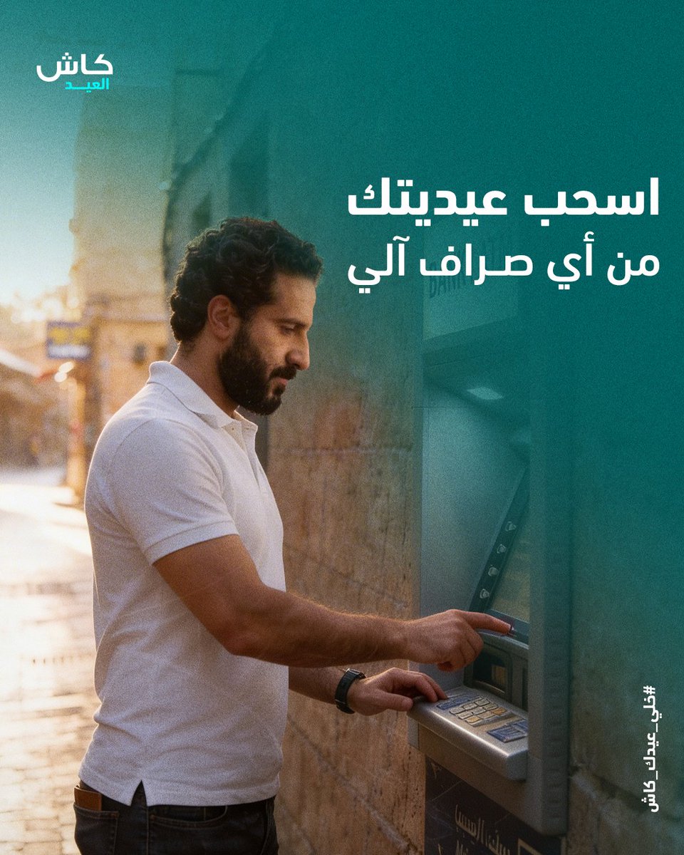Cash E-wallet محفظة كاش tweet media