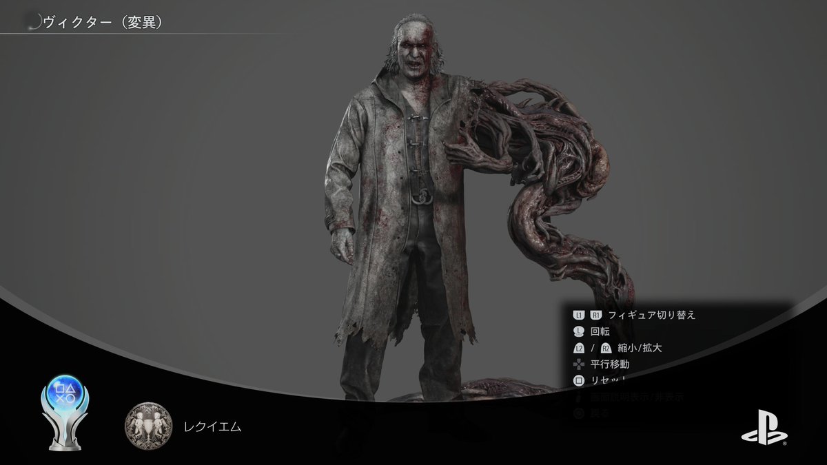 GamePlayer_Ryu's tweet photo. バイオシリーズで、
初めてトロコンできた🏆

#BIOHAZARD #requiem
#バイオレクイエム https://t.co/etjv8065nV