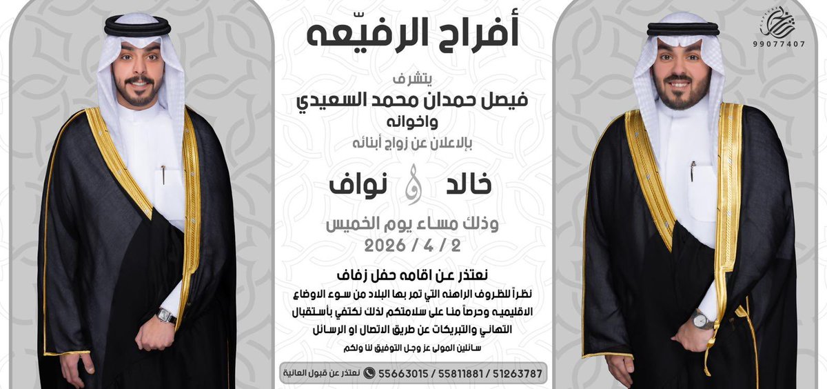 خدمة ظفيري1 tweet media