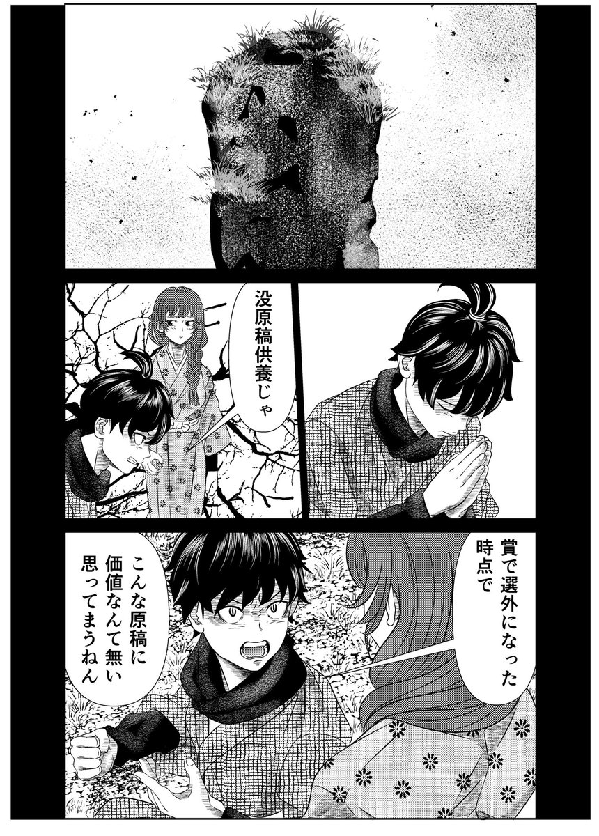 選外なら何処に送っても良い結果は難しかった気もするけど、ワンチャンに賭けてみても良かったかも🥸
#痛い漫画あるあるシリーズ
#漫画家志望さんと繋がりたい
#からくり治療院