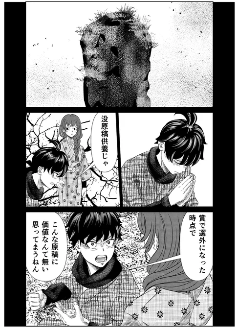 選外なら何処に送っても良い結果は難しかった気もするけど、ワンチャンに賭けてみても良かったかも🥸

#痛い漫画あるあるシリーズ 
#漫画家志望さんと繋がりたい
#からくり治療院 