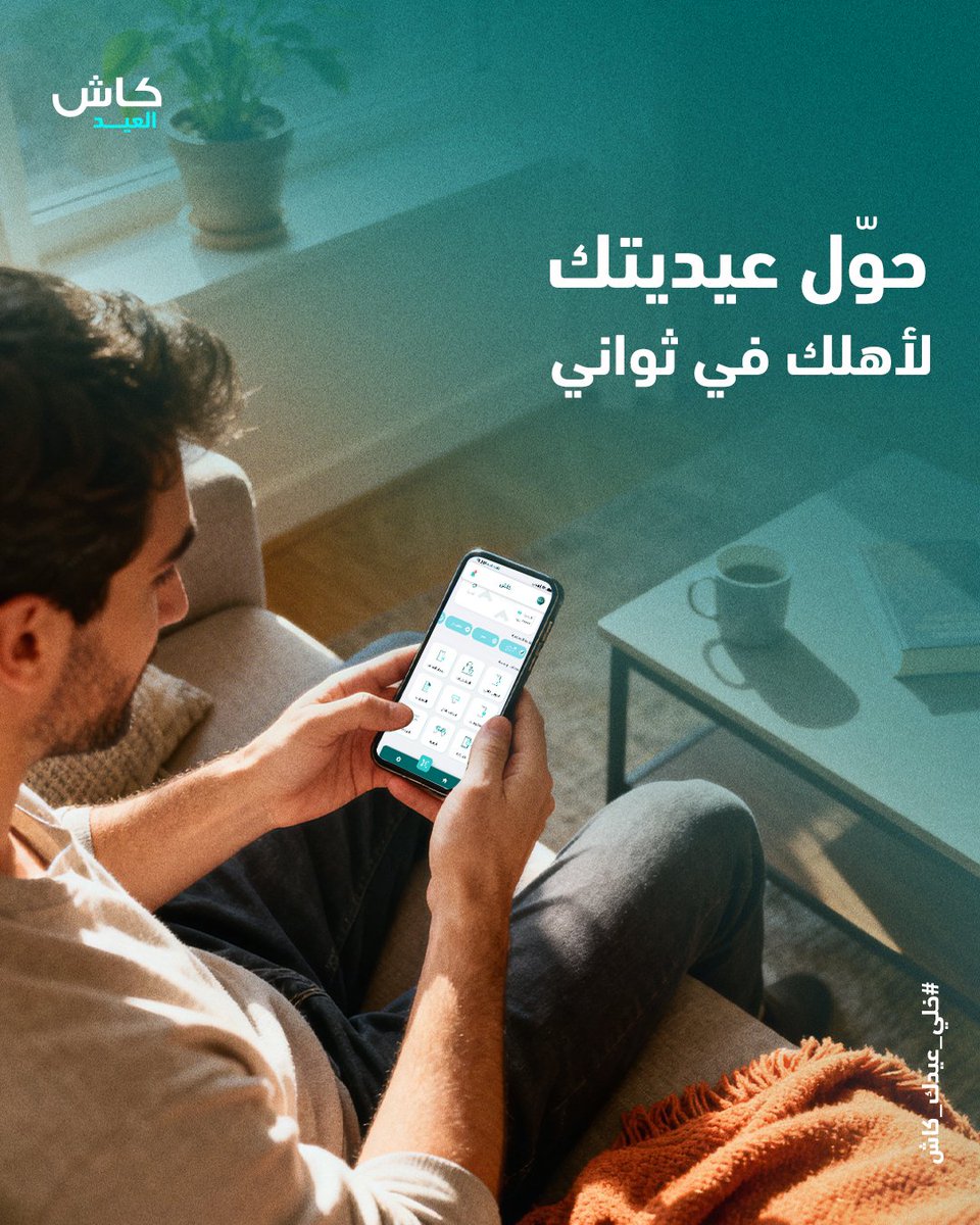 Cash E-wallet محفظة كاش tweet media
