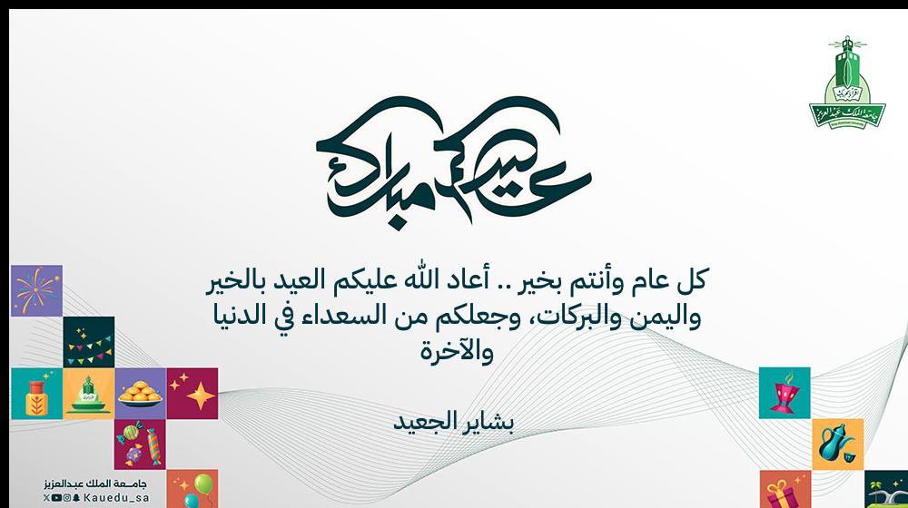 أ.بشاير الجعيد tweet media