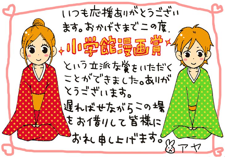 otani x risa tweet media