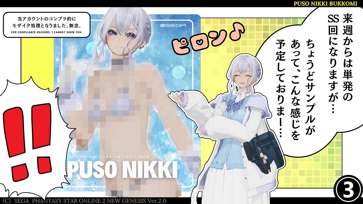 iyoyoka_pso2ngs's tweet photo. 【次週予告】
｢次週、アークス達の記録集(仮題)｣

二週に渡りすったもんだありましたが、なんとかショートストーリー(前編)が終わりました～

来週からはくらげちゃんのお宝写真集…じゃなかった、単発SS集をお送りいたしまーす！

#PSO2NGS_SS
#メンテの日じゃないけどSSを貼る
#ぷそにっきぶっこみ https://t.co/eQWWysx6wv