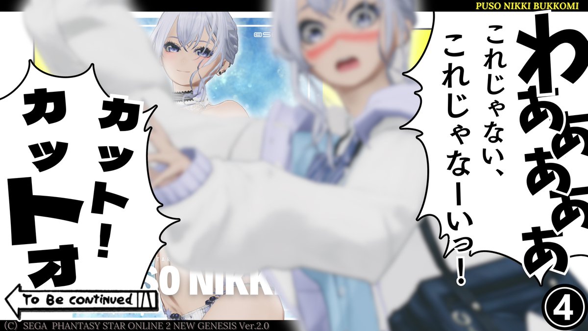 iyoyoka_pso2ngs's tweet photo. 【次週予告】
｢次週、アークス達の記録集(仮題)｣

二週に渡りすったもんだありましたが、なんとかショートストーリー(前編)が終わりました～

来週からはくらげちゃんのお宝写真集…じゃなかった、単発SS集をお送りいたしまーす！

#PSO2NGS_SS
#メンテの日じゃないけどSSを貼る
#ぷそにっきぶっこみ https://t.co/eQWWysx6wv