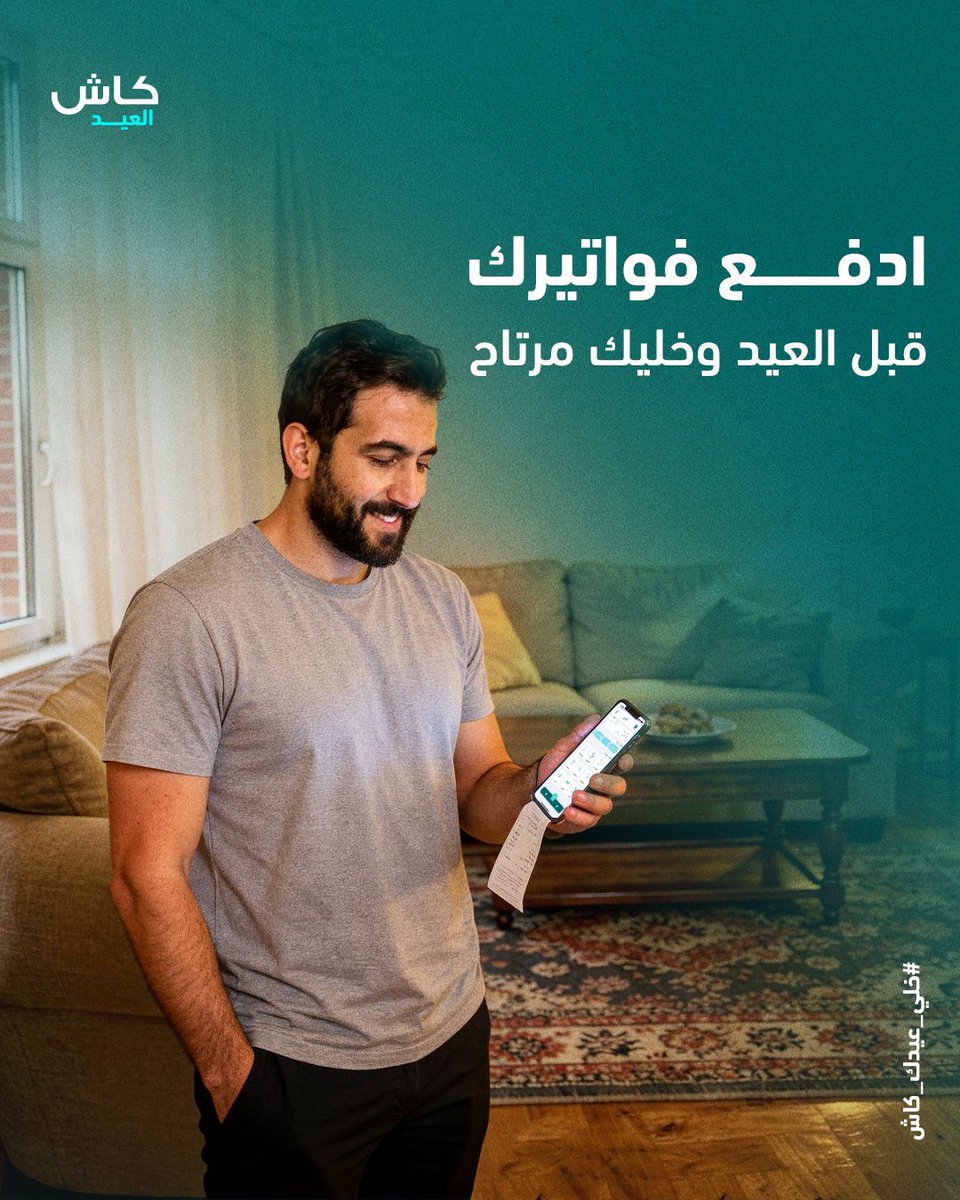 Cash E-wallet محفظة كاش tweet media