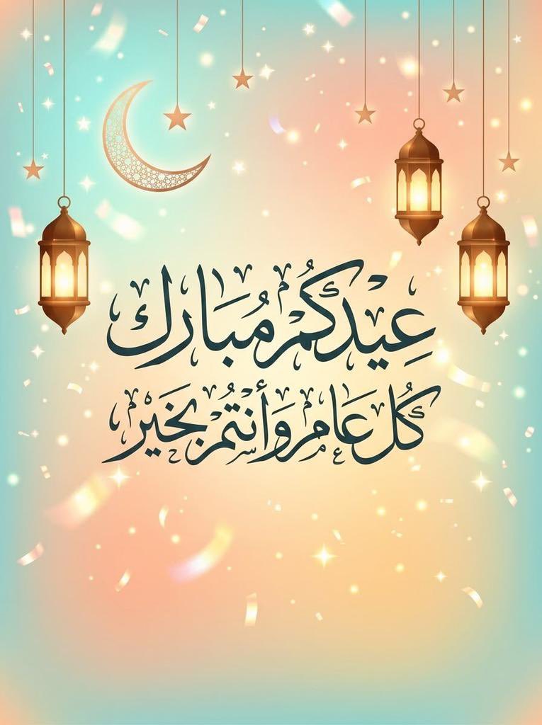 ssass135's tweet photo. #عيد_الفطر_١٤٤٧ه https://t.co/SxEKx4uo1J