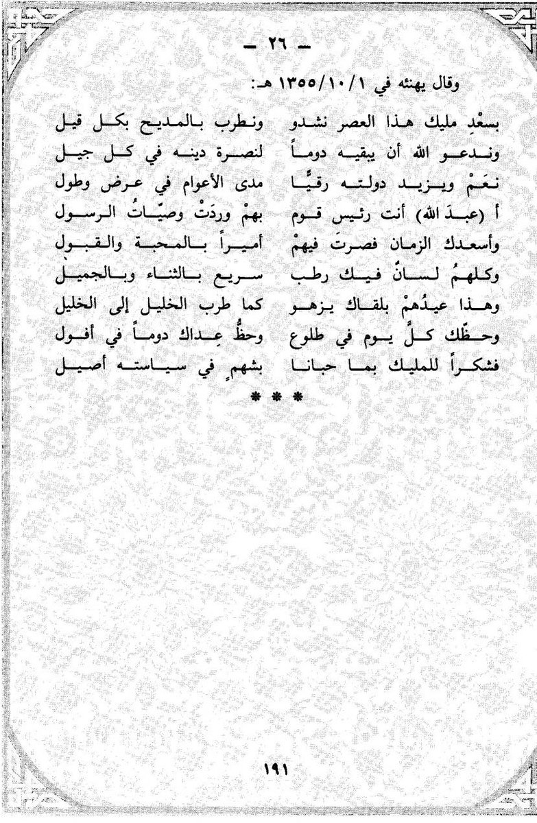 سعوديم السديري tweet media