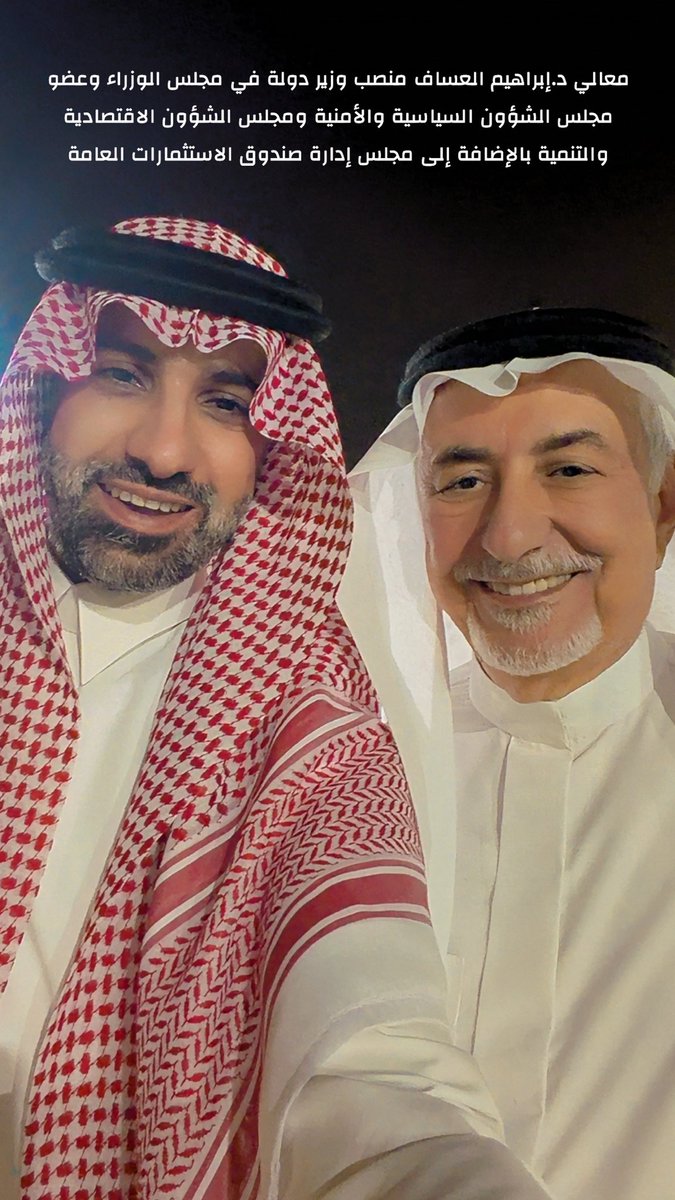 نواف العقيل … أبو سعود tweet media