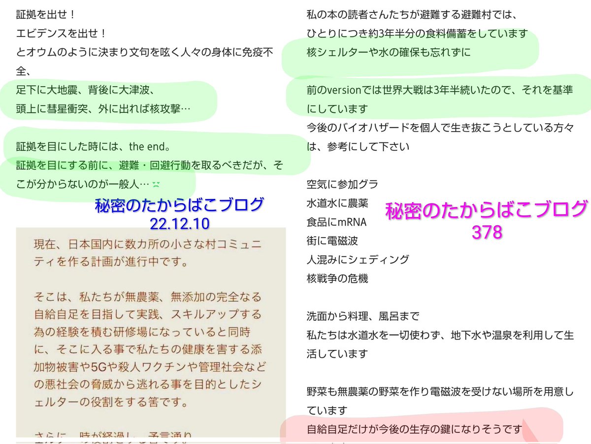 akisakura2510's tweet photo. 今回の大患難はノアの大洪水程度では済みません
かつてない規模のカタストロフィーです
証拠を目にした時には間に合わない

神様の許しがなければ弥勒の世には
入れない　p670
どう生きてきたかが問われます
p662

改心するために時間が与えられています
秘密のたからばこ完全版 https://t.co/IPukmdVOPt