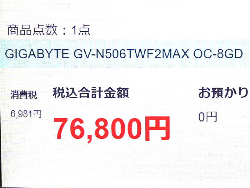 watch_akiba's tweet image. 更新：GIGABYTE「GeForce RTX 5060 Ti WINDFORCE MAX OC 8G」が発売 akiba-pc.watch.impress.co.jp/docs/news/news… #自作PC #GIGABYTE #GeForce