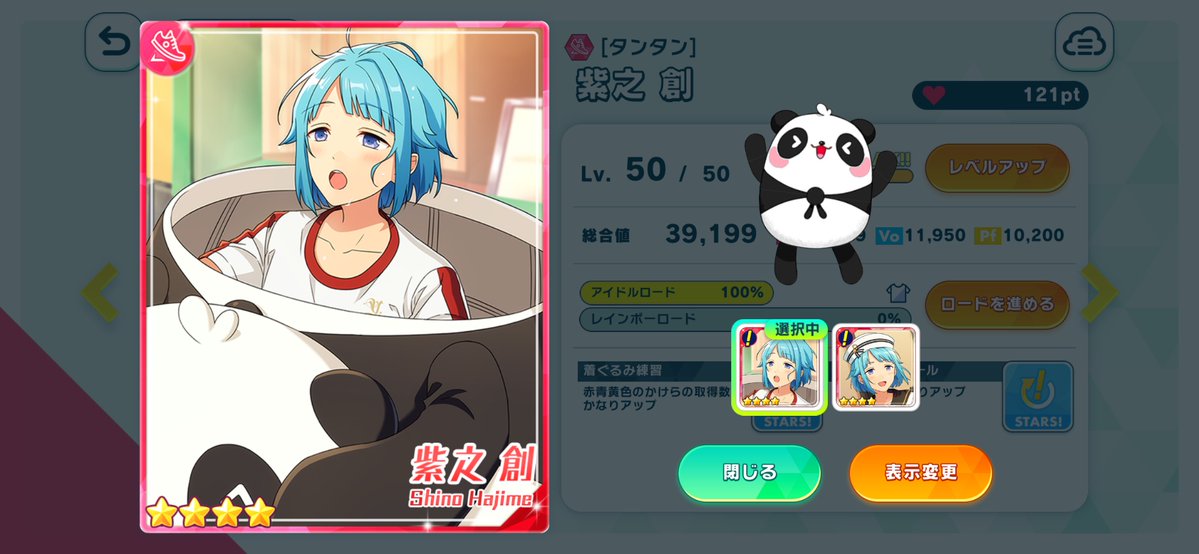 せちゃ？ tweet media