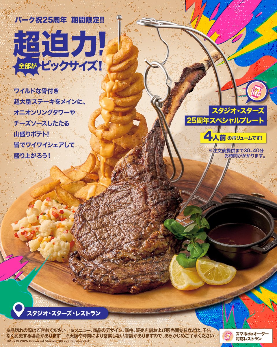 ユニバーサル・スタジオ・ジャパン公式 tweet media