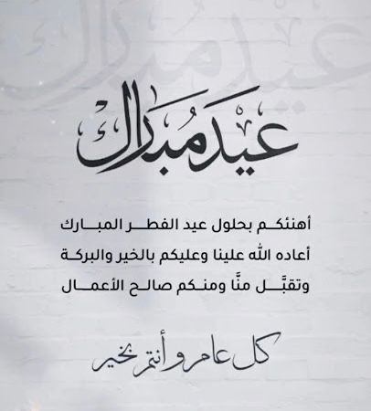 hwh2013's tweet photo. #كل_عام_وأنتم_بخير
#عيد_الفطر_١٤٤٧ه https://t.co/B3scidRNjB