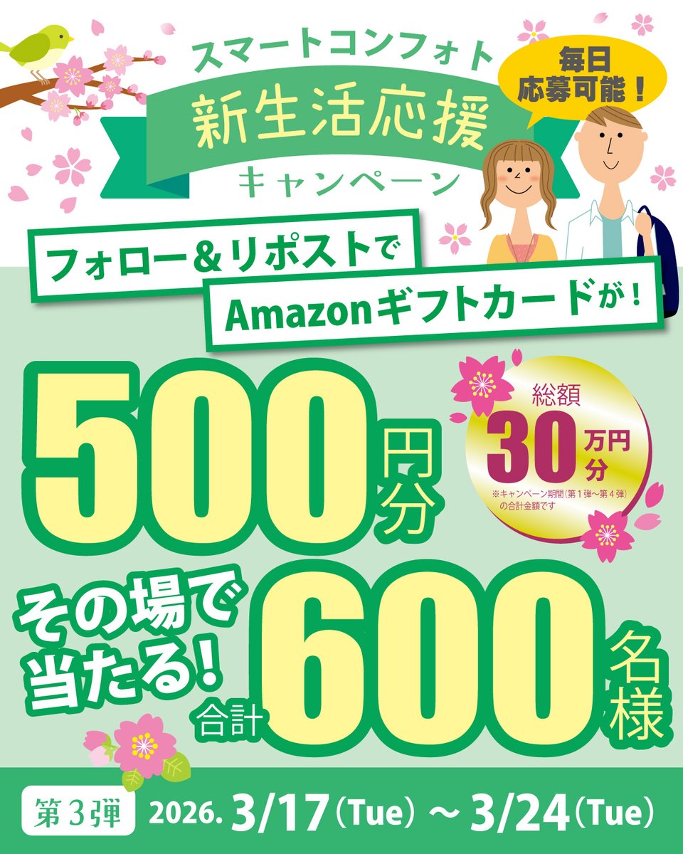 スマートコンフォト®コンビニ証明写真 tweet media