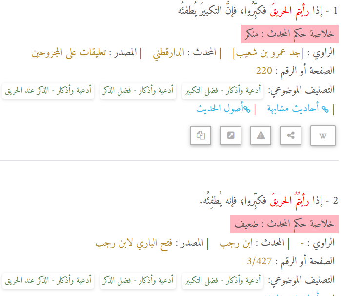واحد من المسلمين tweet media