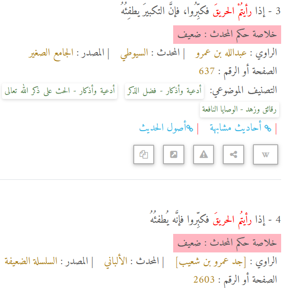 واحد من المسلمين tweet media