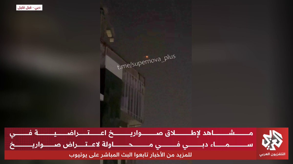 مشاهد تُظهر عمليات اعتراض لصواريخ إيرانية في سماء دبي 