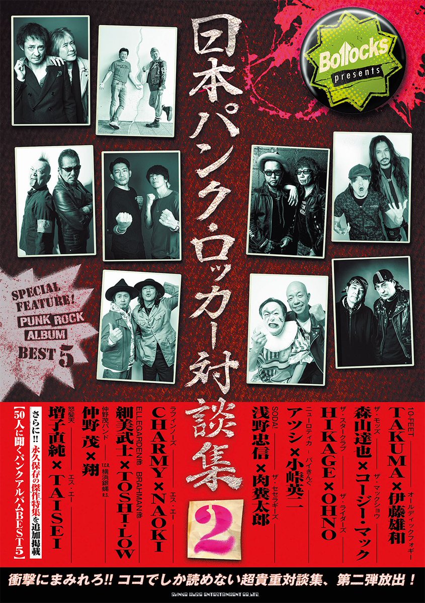 Bollocks tweet media