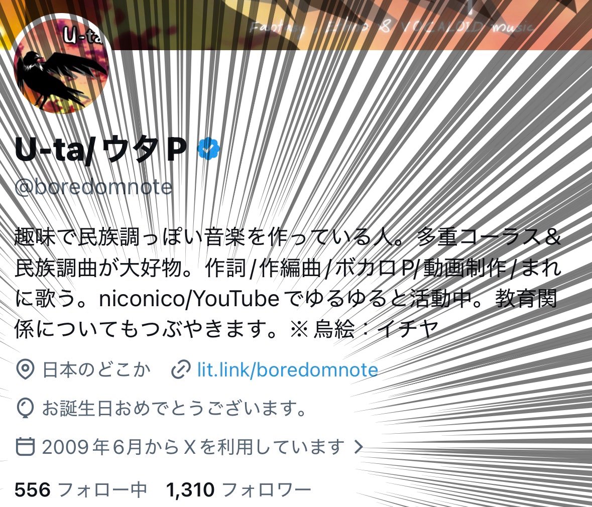 U-ta/ウタP tweet media