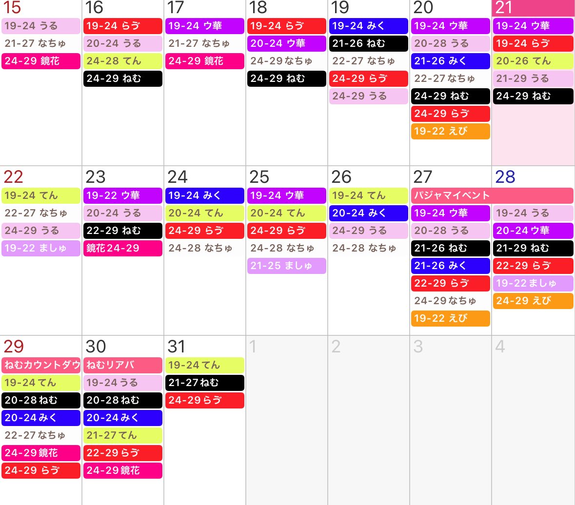 アニソンバーギルド金沢片町🎀コンカフェ最大手🎀 tweet media