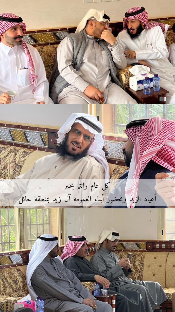 sultan_alakla's tweet photo. تتمثل الاجتماعات الهادفة في العيد في تعزيز الروابط الاجتماعية والروحية من خلال صلة الأرحام والالفة والمحبة وتوثيق اجمل العلاقات بين أفراد الأسرة الواحدة في مختلف المناسبات والاوقات  على مدار مواسم العام سواء في الاجازات او الاعياد وفي الأطار وفي عيد الفطر لهذا العام ١٤٤٧هـ   اجتماع ربعنا حفظم الله 
#أسرة_ال_زيد من  فخذ #الزقاعين من 
#السهول وجميع أبناء عمومتهم والذي يكون اجتماعهم واسرهم في منطقة حائل وتتوافد عليهم من ابناء عمومتهم من مختلف مناطق ومدن ومحافظة المملكة ، بادرة جميلة تتكرر كل عام في الاعياد والذي يعتبر هو تقليد اجتماعي أصيل يعزز صلة الرحم، ويشمل تبادل التهاني، والاجتماع وتناول اعيادهم  التي تكون مرتبة على طيلة ايام وليالي العيد وتهدف هذه اللقاءات إلى توطيد العلاقات، وإدخال البهجة والسرور على الجميع وقد توارثوا هذه  العادات والتقاليد بينهم وبين الأجيال الماضية والحاضرة وهو بالطبع موروث ثقافي واجتماعي وحضاري وأسري ناجح في اغلب المجتمعات تبارك الله ،بداية اهني جميع اسرة ال زيد فرداً فرداً المحترمين المشاركين على هذه الاجتماعات الأسرية وعلى حسن التنظيم والترتيب وحسن الاستقبال وكرم الضيافة والتهنئة موصلة لاخواني الاصدقاء صديقي سعادة الدكتور صقر زيد السهلي .. والذي له ادور في اجتماع الاسرة في مزرعته واستراحته سنوياً في حقروصين بمنطقة حائل ، وكذلك اخي وصديقي الاستاذ عضيب السهلي . ادام الله جمعتكم جميعا بالخير والسعادة والبركة. ودمتم جميعاً بخير وصحة وسلامة وكل عام وأنتم بخير . ومن العايدين الفايزين واعاده الله عليكم اعوام عديدة وانتم باحسن حال.
#عيد_الفطر_المبارك_١٤٤٧هـ 
#عيد_الفطر_١٤٤٧ه 
#عيد_الفطر_١٤٤٧هـ 
#حائل