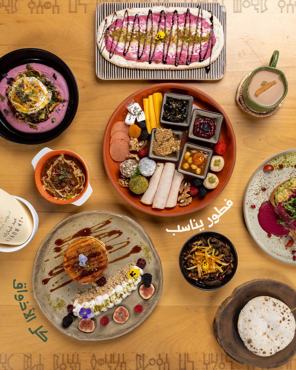 Nawa Patio نوى پاتيو tweet media