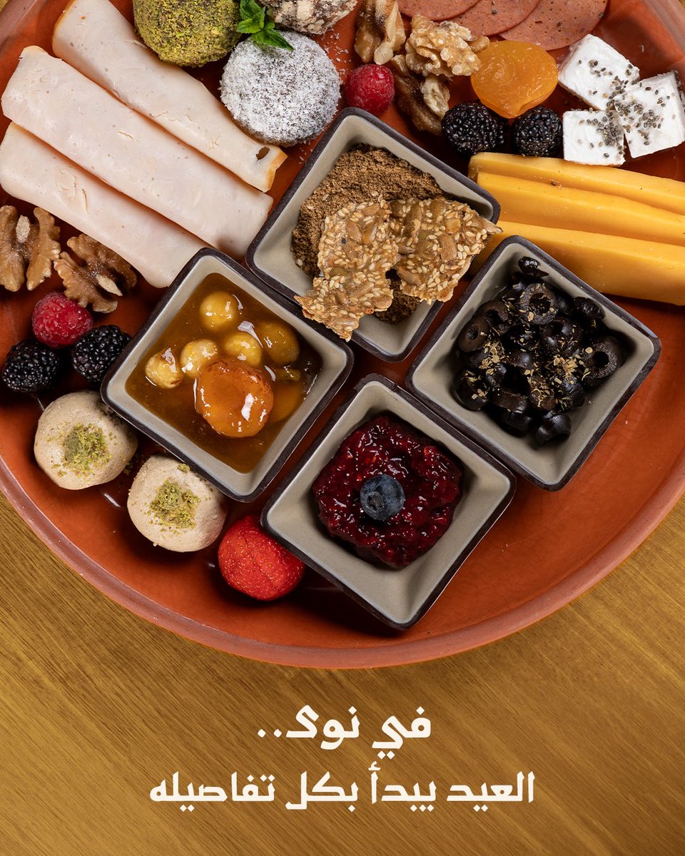 Nawa Patio نوى پاتيو tweet media