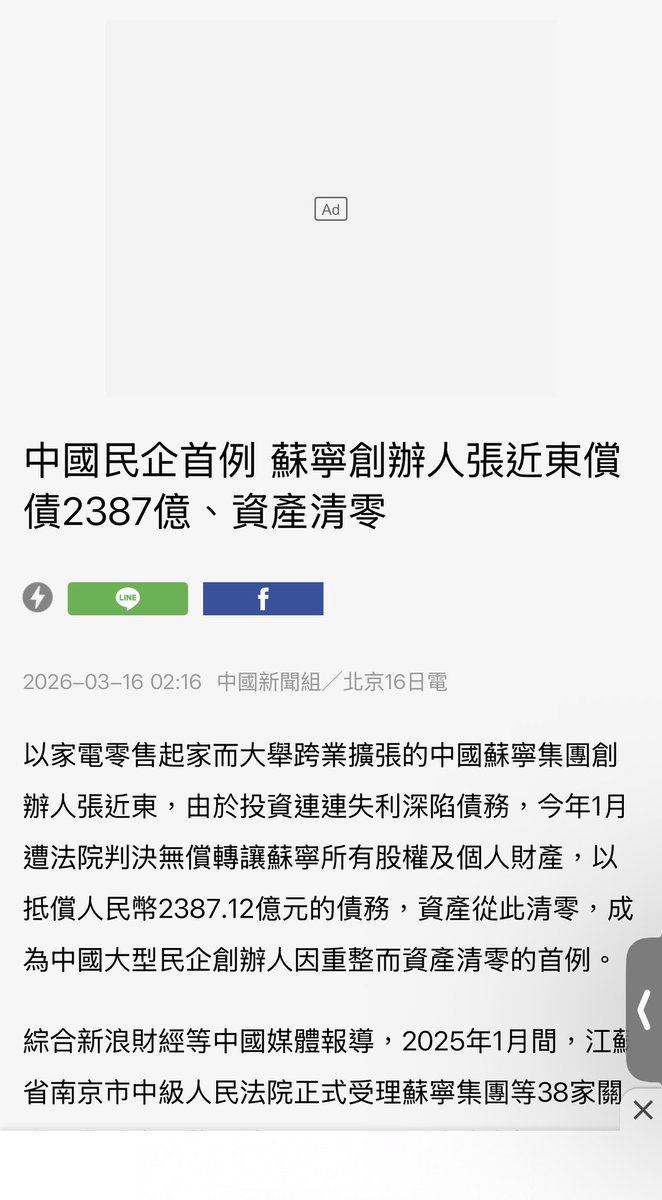 L'unico problema dell'Inter = Ausilio tweet media