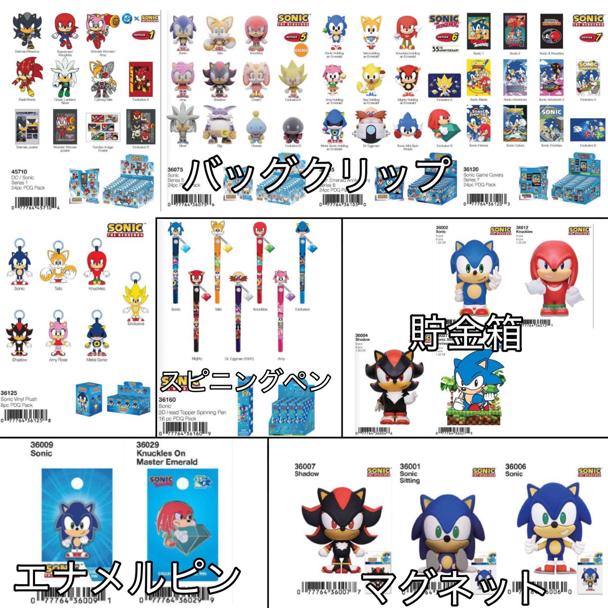 Monogramさんから今年のカタログ来ました！
今年は豊作ですな😆 #ソニかつ