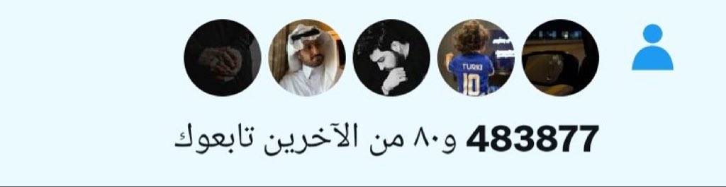 متابعينك قليل اكتب تم ولك متابعه 
والكل يتابع للاستفاده