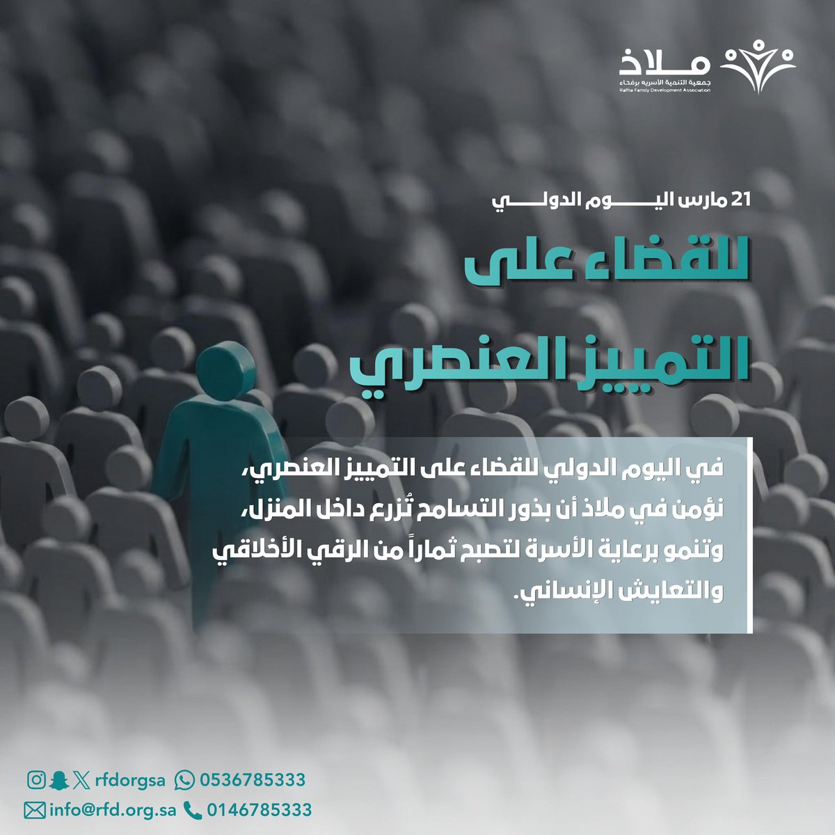 جمعية ملاذ الأسرية tweet media