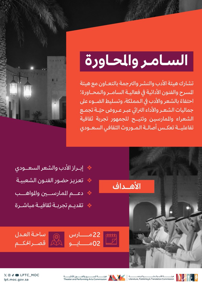 هيئة الأدب والنشر والترجمة tweet media