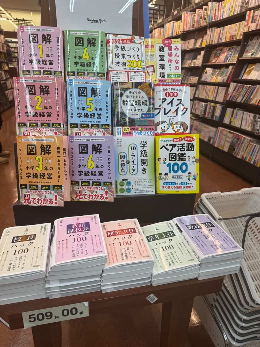 MFeuille0616's tweet photo. 平積み右から２番目の本が，私の初の単著になります。
とてもありがたいです。 https://t.co/xyydOS5QTg