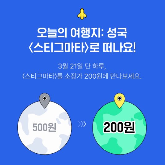 오늘 하루 소장가 할인 이벤트가 진행됩니다!
성도 제온 가실분 
ridibooks.com/event/92393